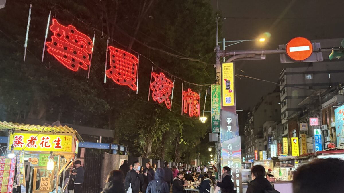 寧夏夜市の入口　ネオン看板